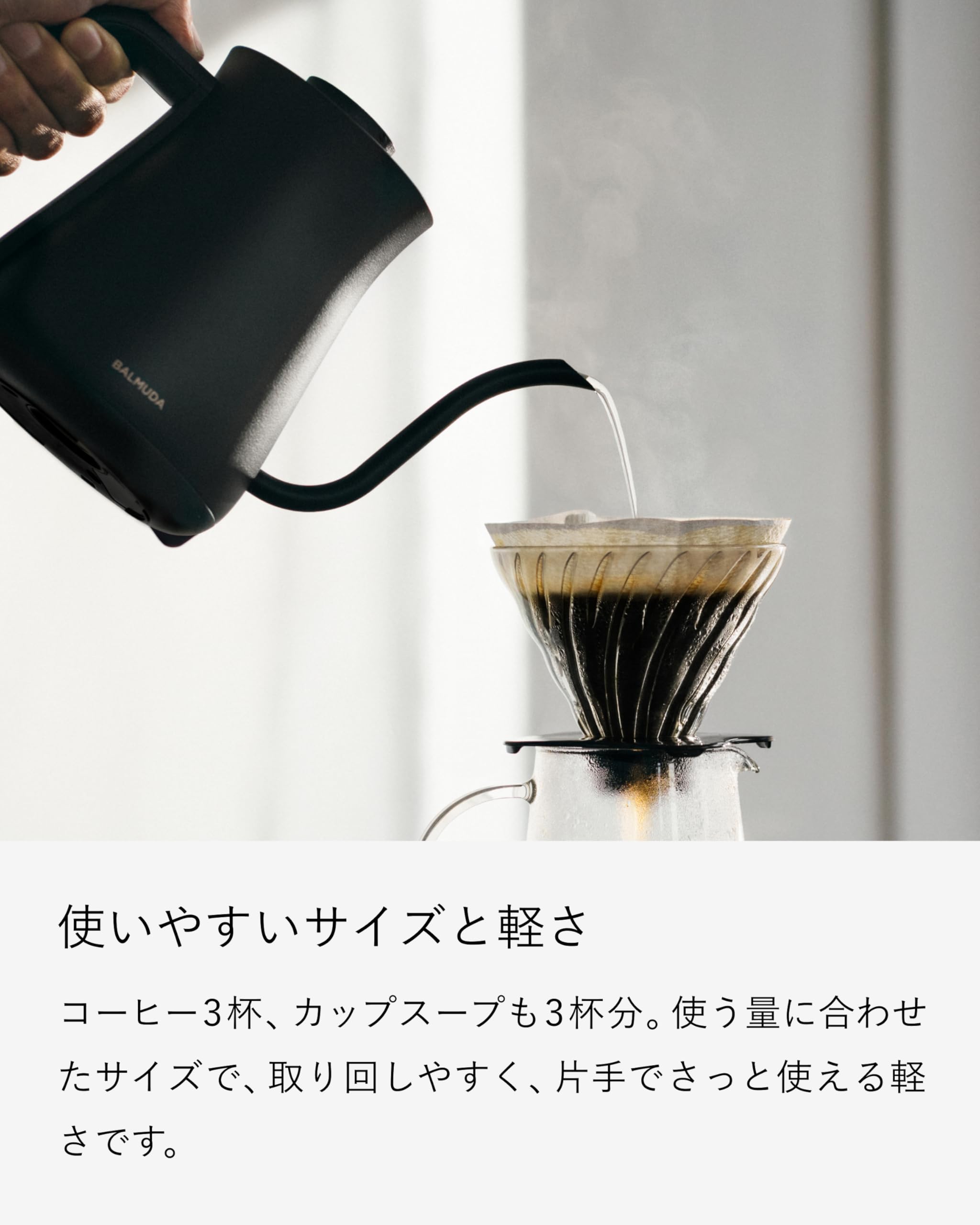 Amazon | 【バルミューダ 】公式ストア 電気ケトル バルミューダ ザ